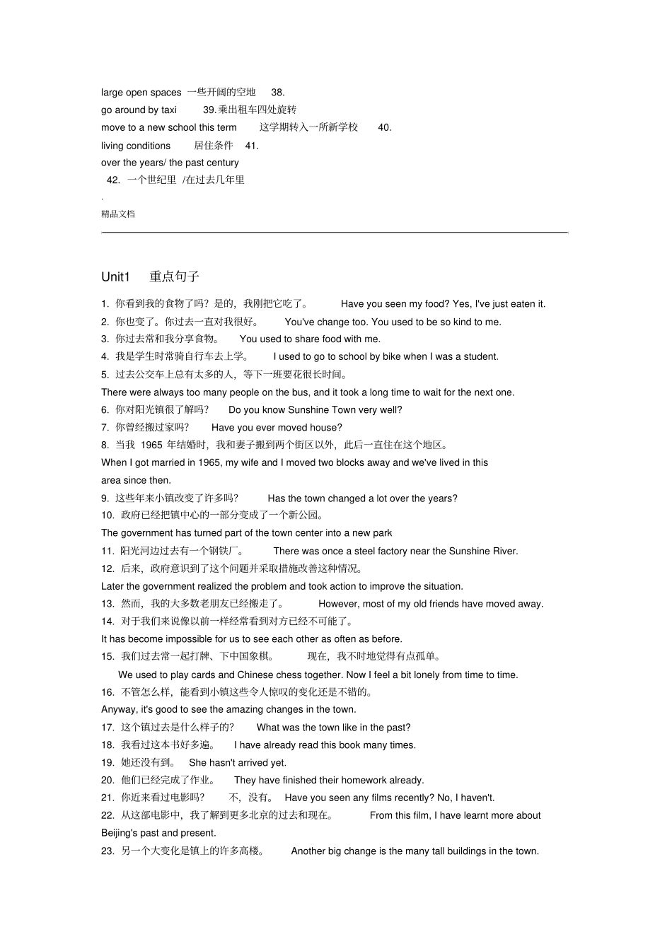 8BUnit1Pastandpresent短语和句型整理背诵_第2页