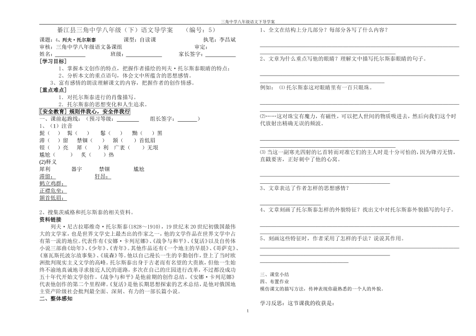 托尔斯泰---再-生命_第1页