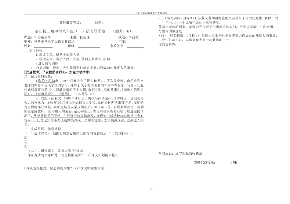 托尔斯泰---再-生命_第2页