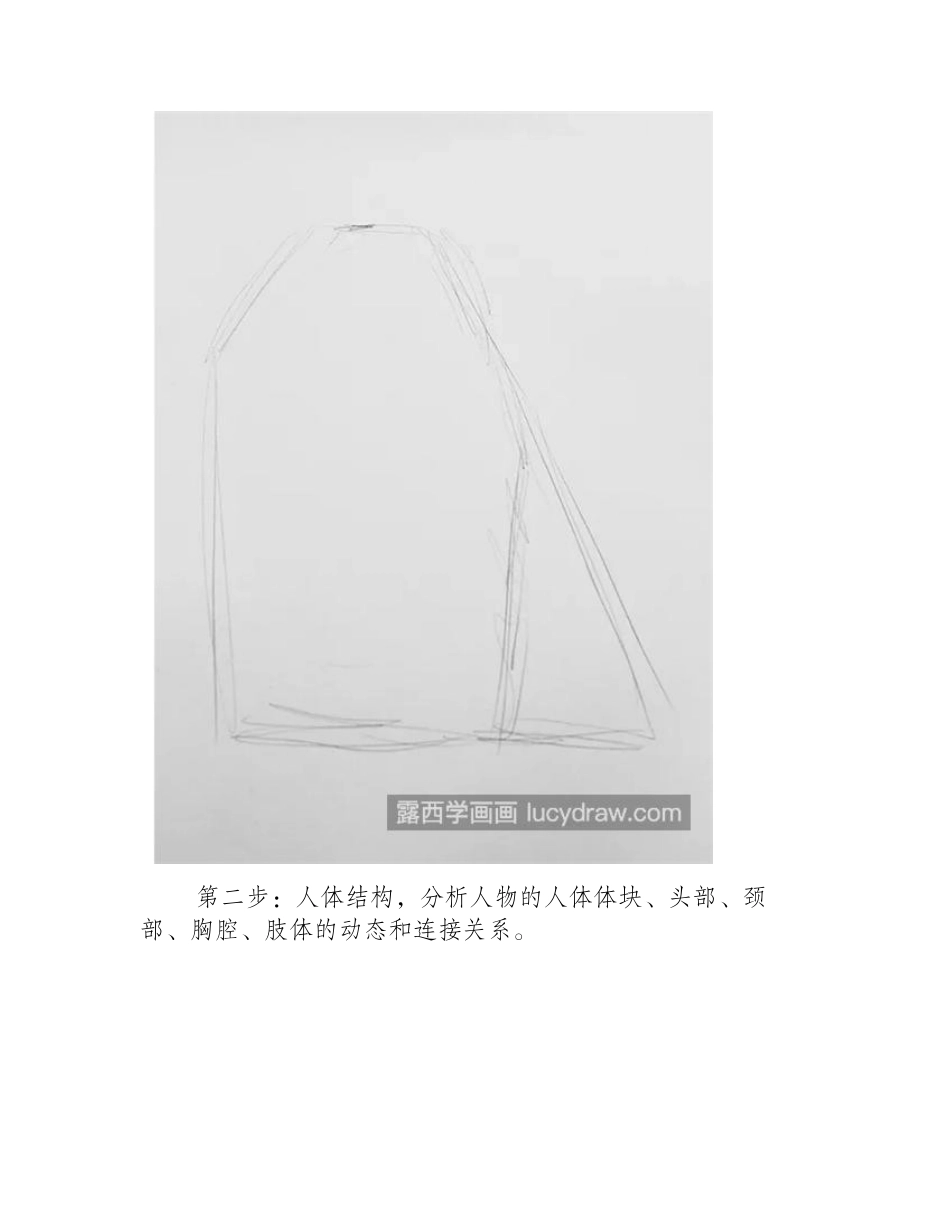 美国队长怎么画_详细的钢笔画步骤有几步_钢笔画教程_第2页