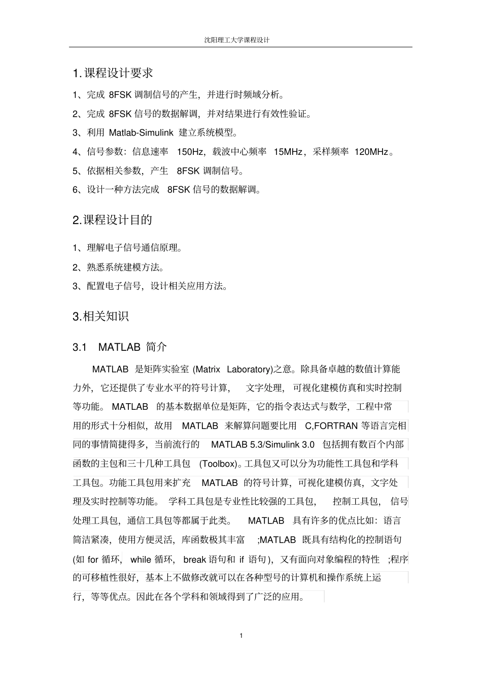 8FSK报告基于matlab汇总_第3页