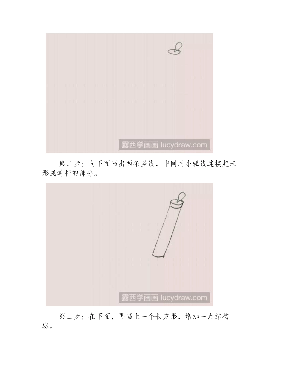 毛笔简笔画教程简笔画教程1_第2页