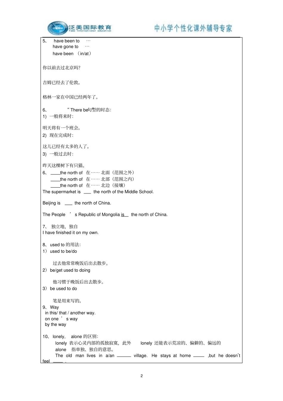 8下unit2汇总_第2页