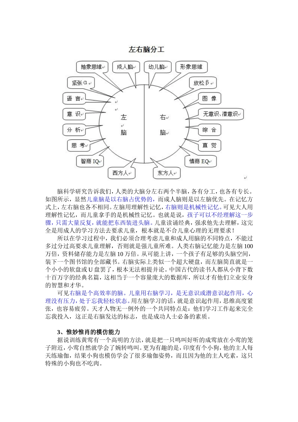 为什么建议从小开始读_第2页