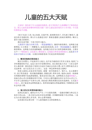为什么建议从小开始读