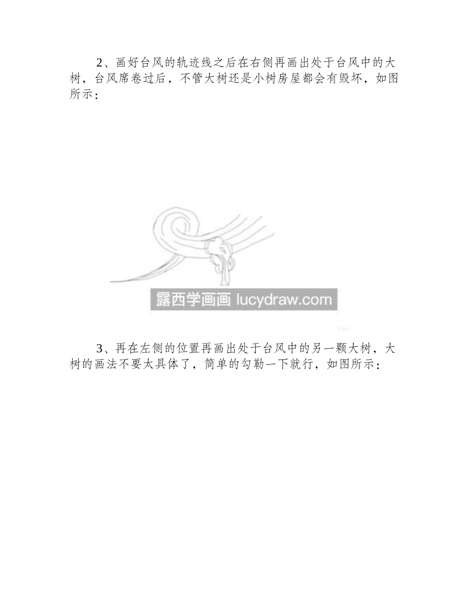 龙卷风怎么画_台风简笔画步骤有几步_简笔画教程_第2页