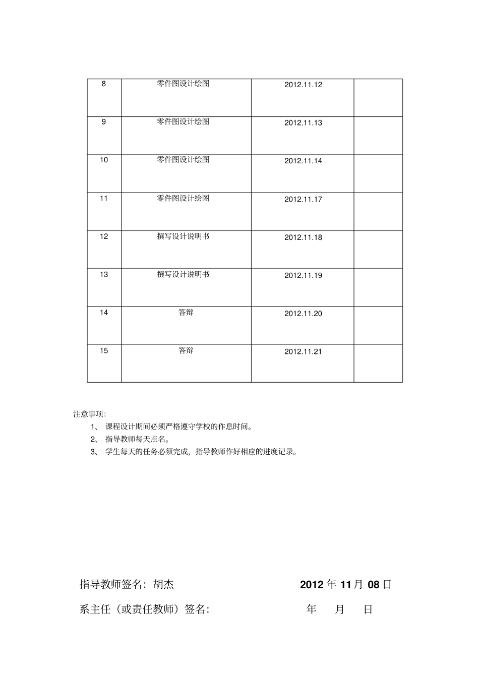 8升汽车发动机活塞组设计_第3页
