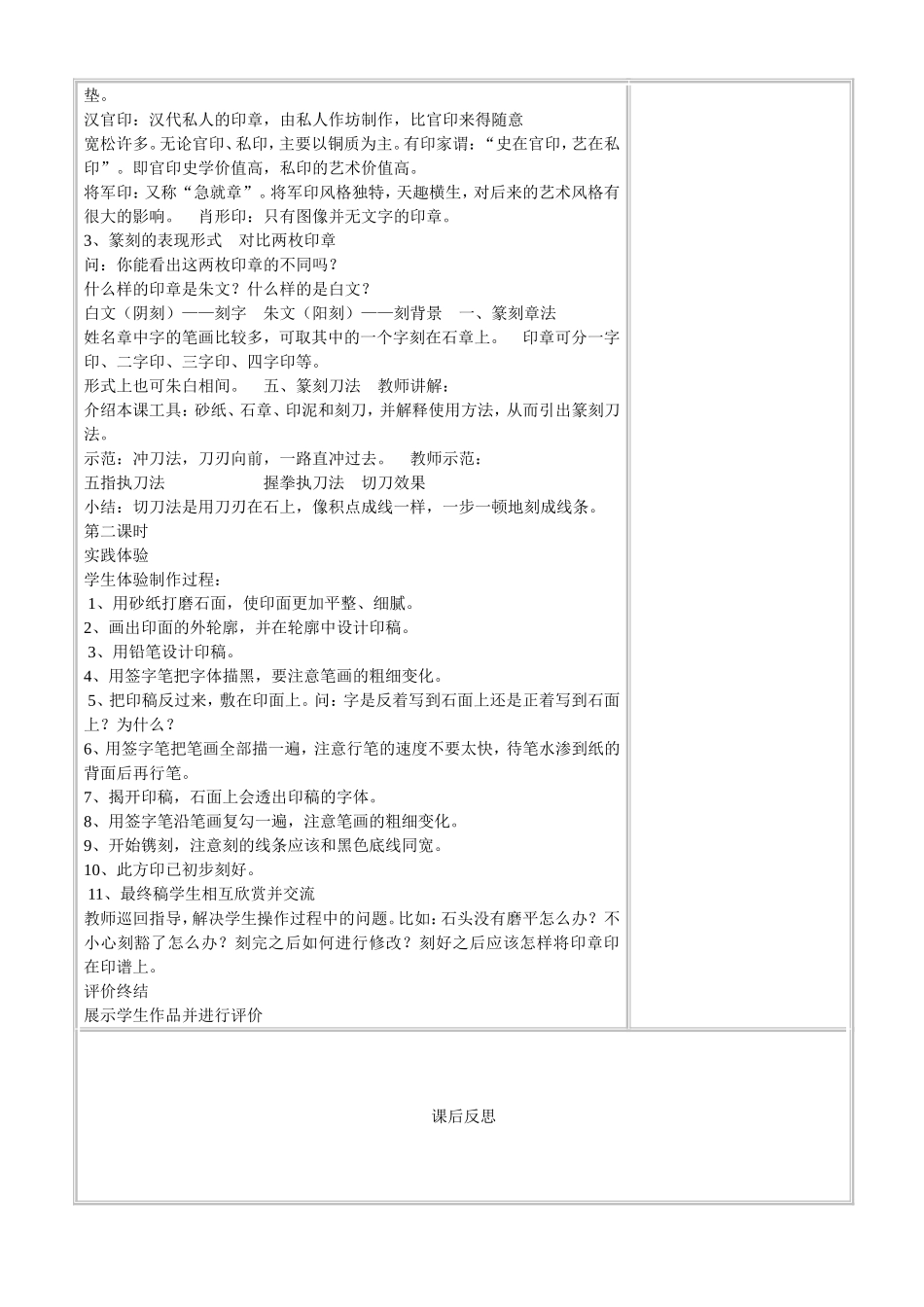 方寸钤记——藏书印_第2页