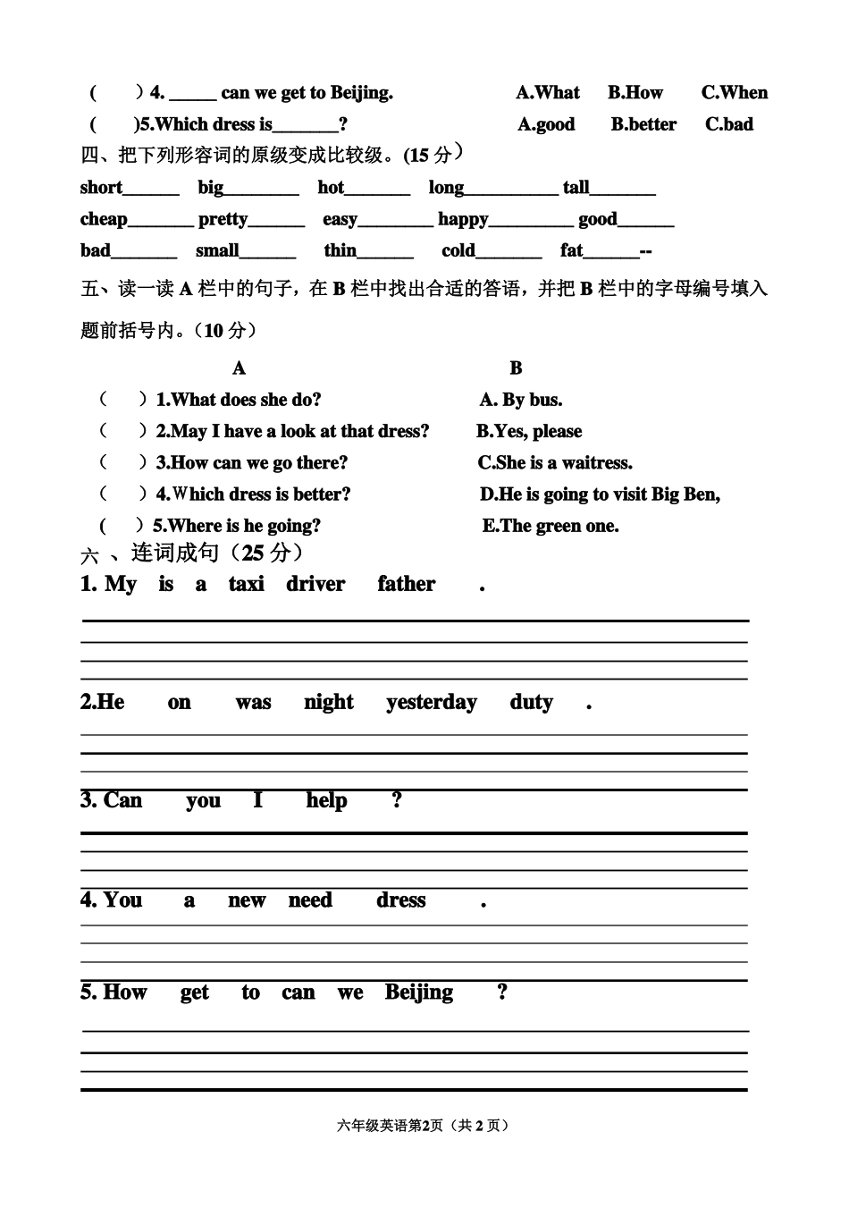 六年级上学期英语半期测试题_第2页