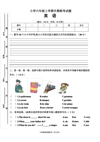 六年级上学期英语半期测试题