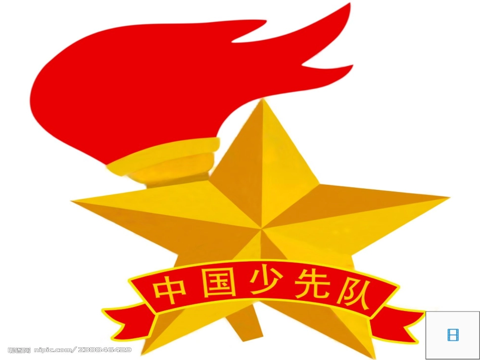 说自己优点和缺点主题班会_第2页