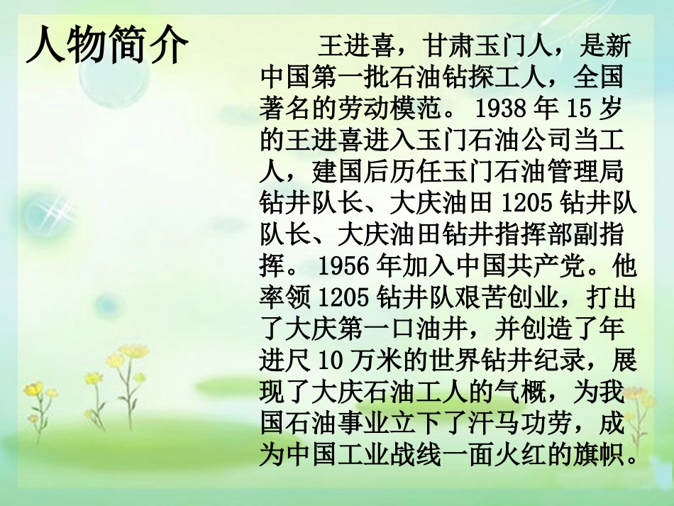 劳动者的荣耀陈昌德制作_第3页