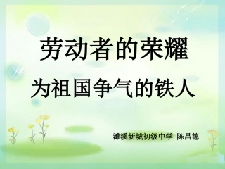 劳动者的荣耀陈昌德制作