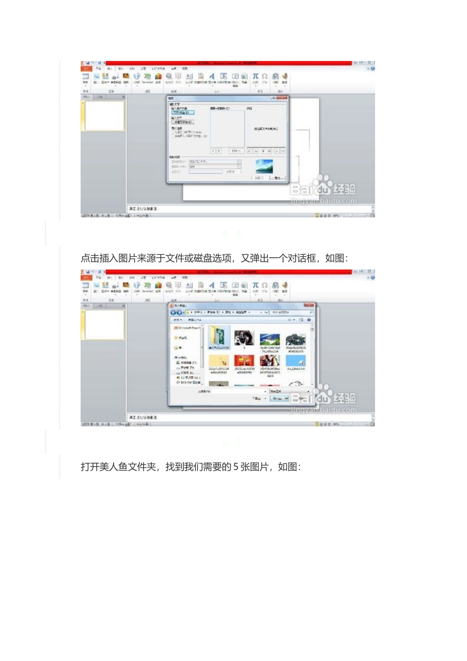 怎么用PPT制作精美的电子相册_第3页
