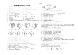 高一周周练试题（11月23日）