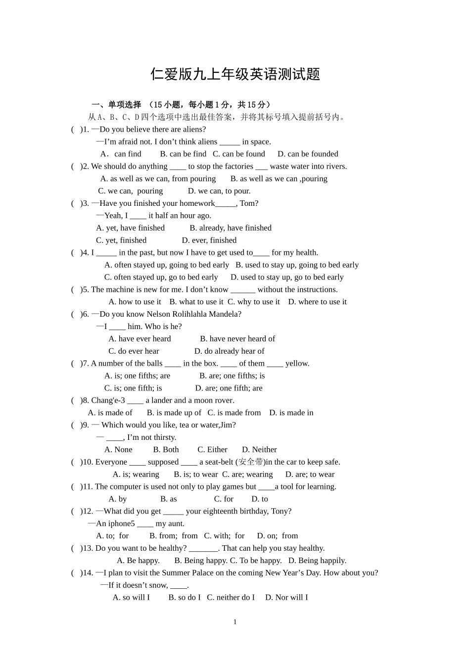 仁爱英语九年级上册期末测试题_第1页