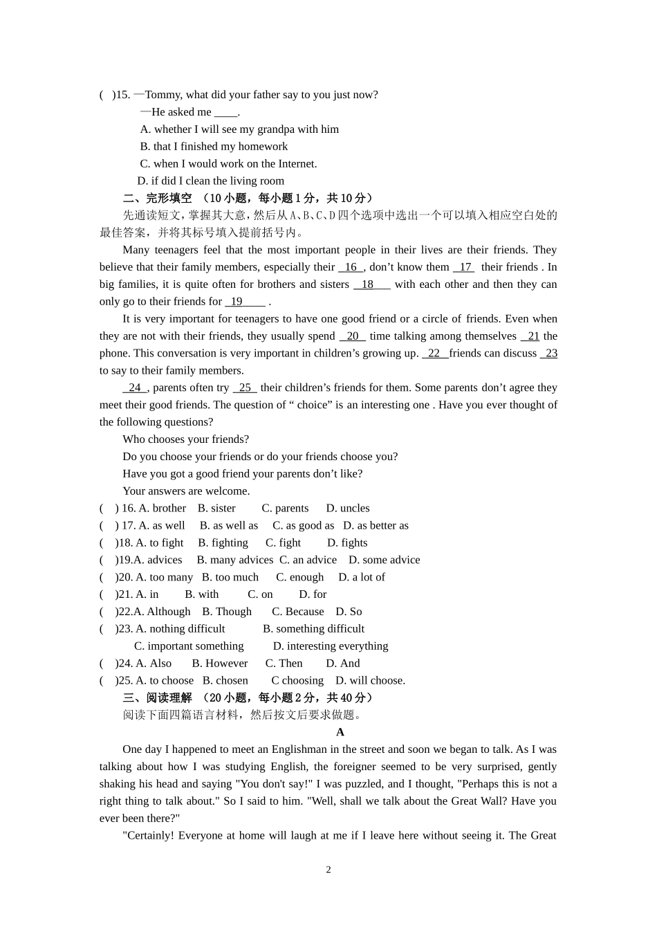 仁爱英语九年级上册期末测试题_第2页