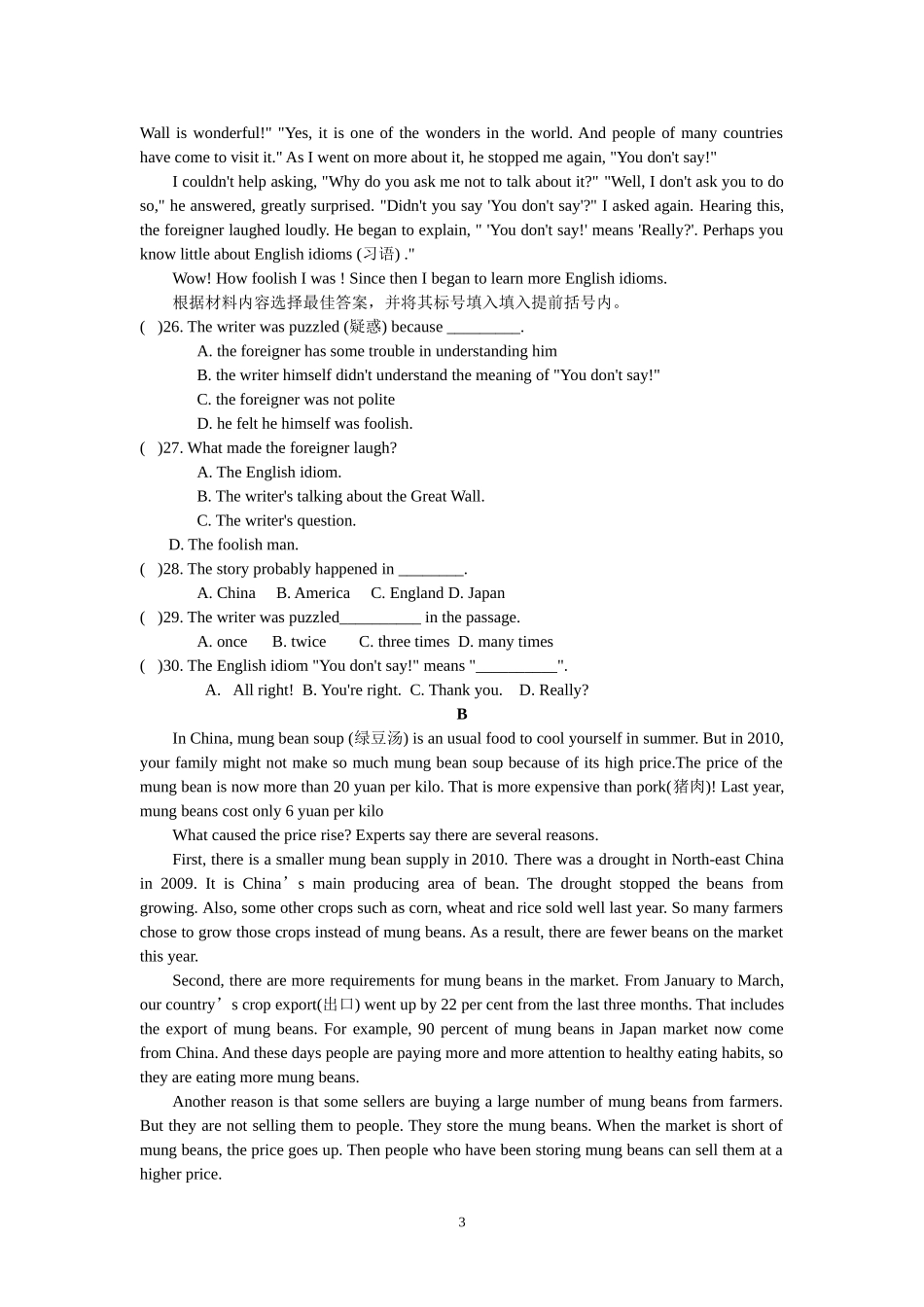 仁爱英语九年级上册期末测试题_第3页