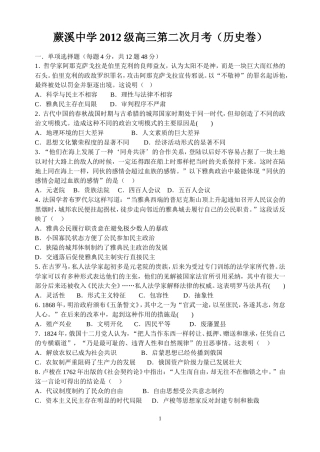 2012级高三第二次月考卷