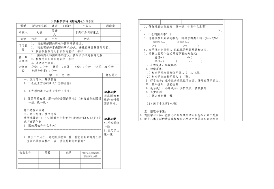 轴对称 (2)_第1页