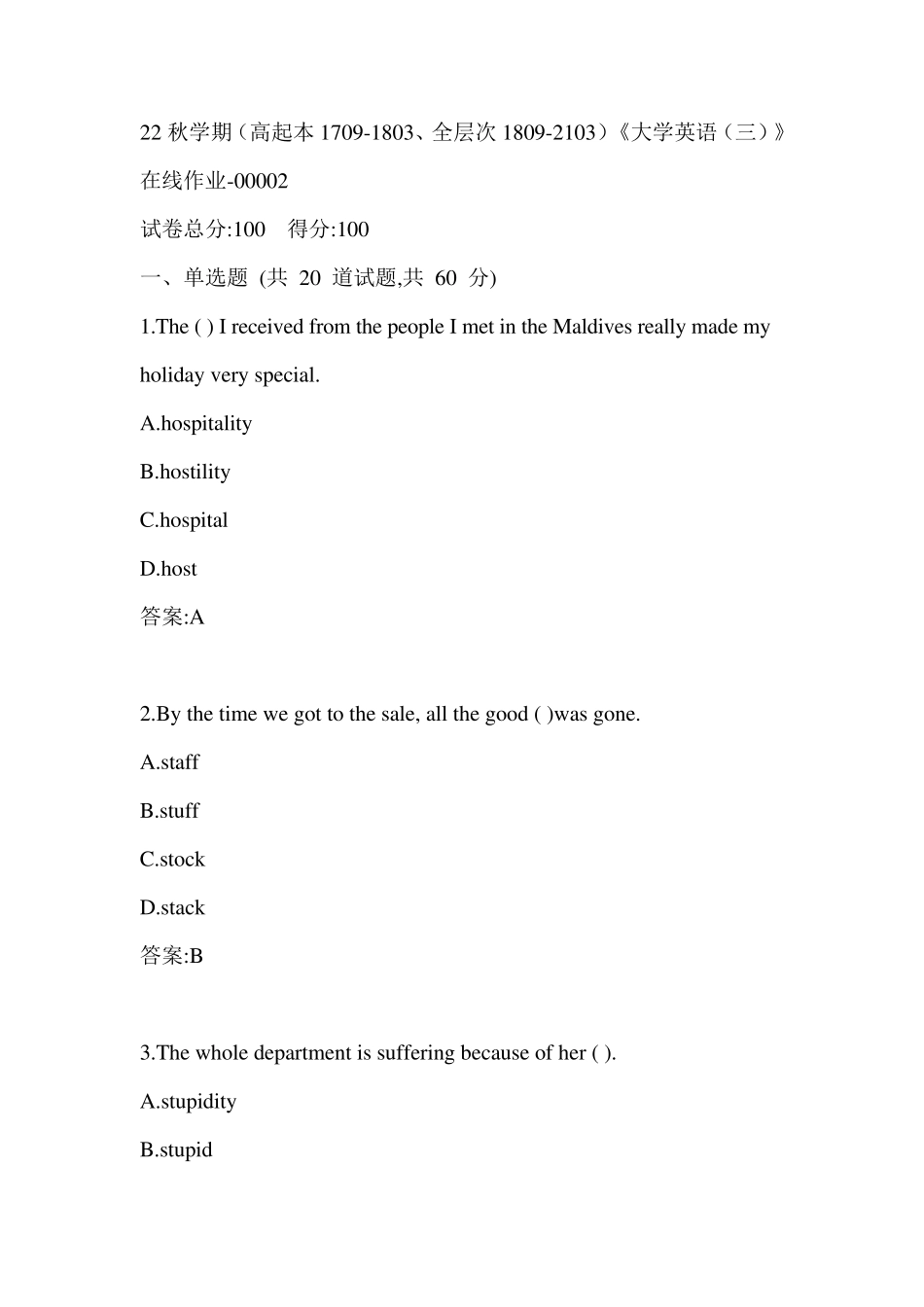 南开22秋学期《大学英语(三)》在线作业（黄金题型）0002参考答案 _第1页