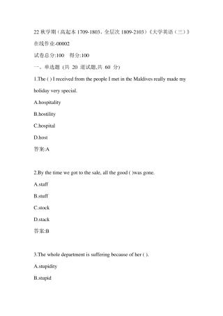 南开22秋学期《大学英语(三)》在线作业（黄金题型）0002参考答案 