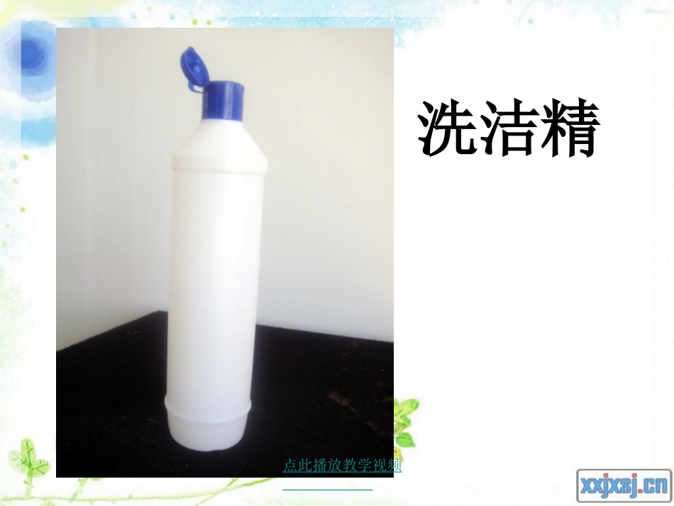 谁流得更快一些_第2页