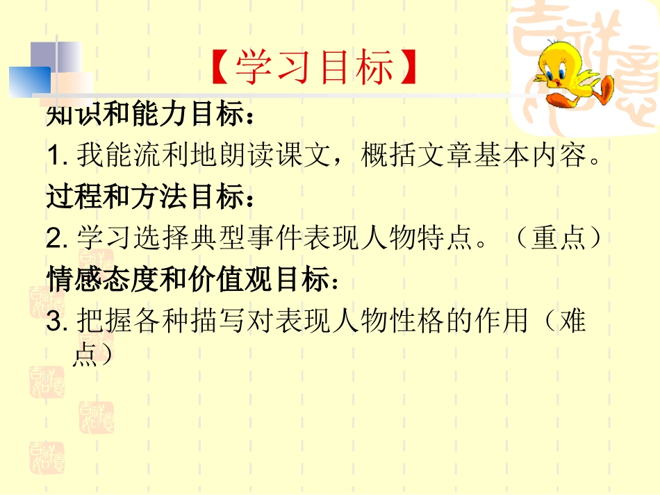 王几何-课件_第2页