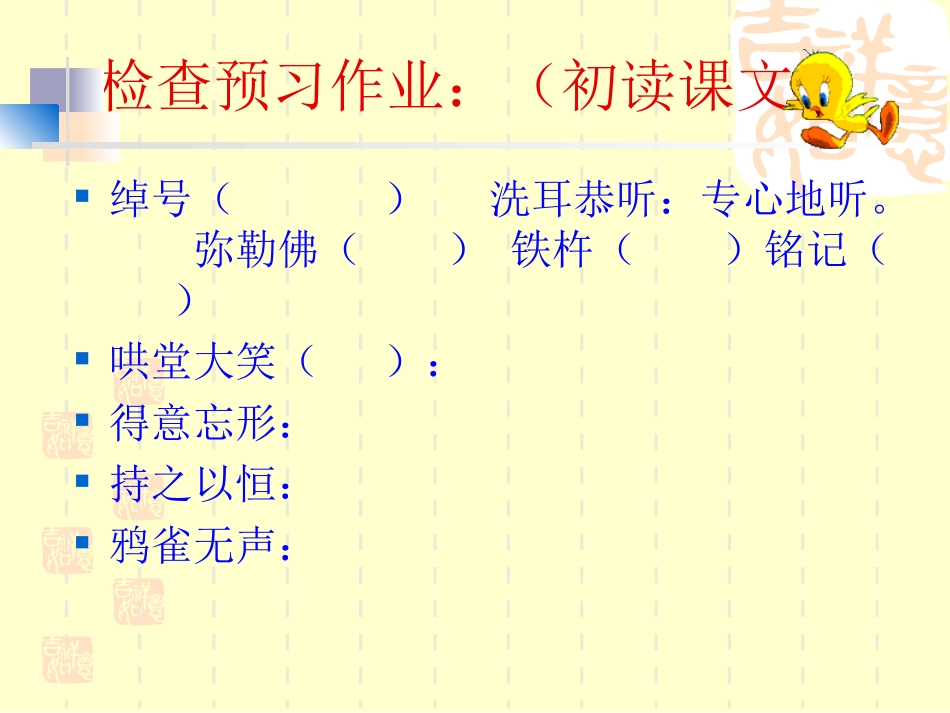 王几何-课件_第3页