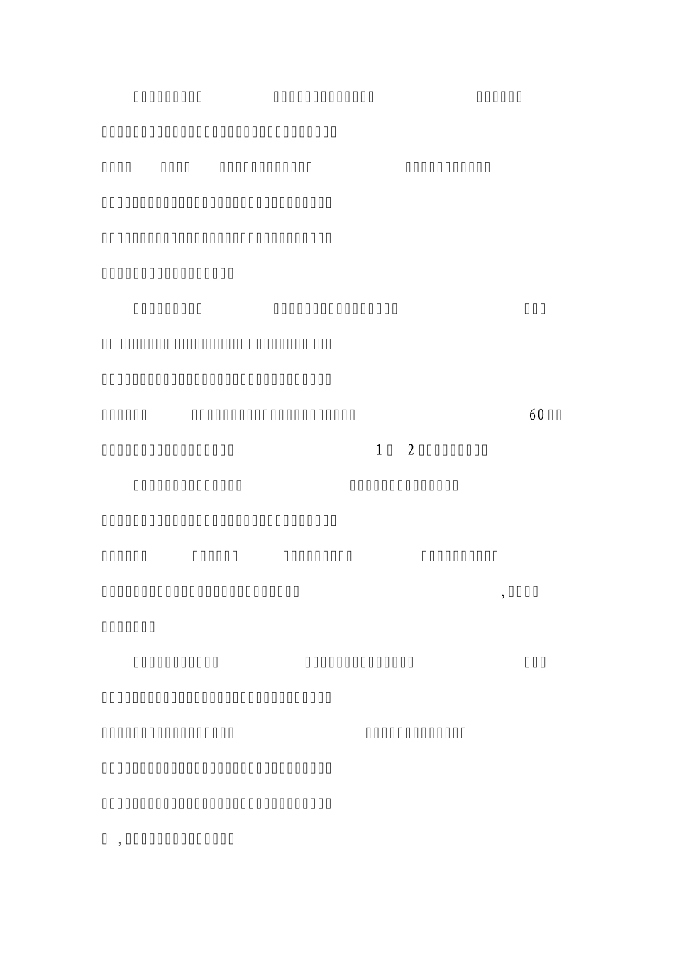 两带两争主题学习活动方案 _第2页