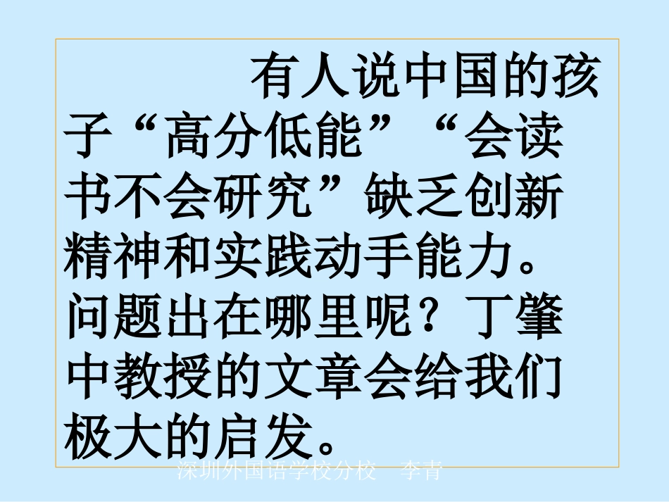 应有格物致知精神1_第1页