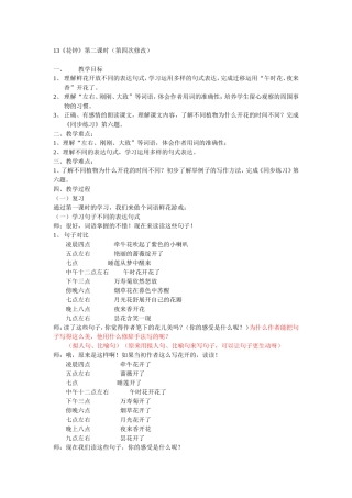 花钟第六次修改