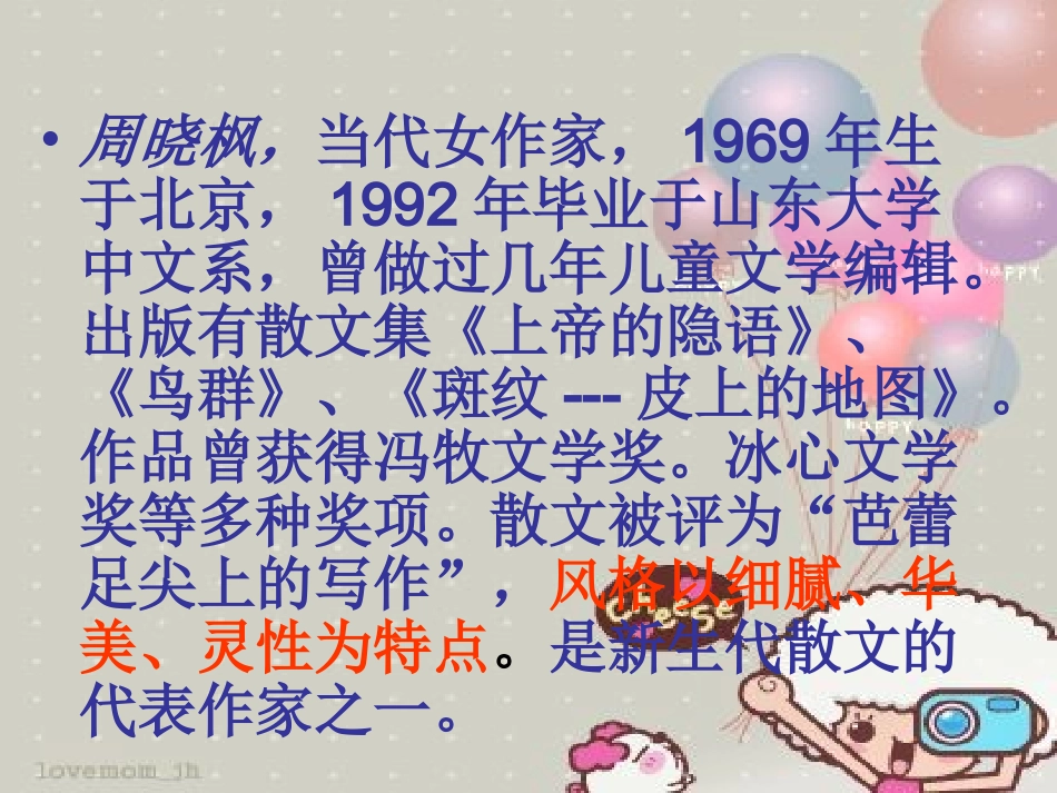 小地主PPT_第3页
