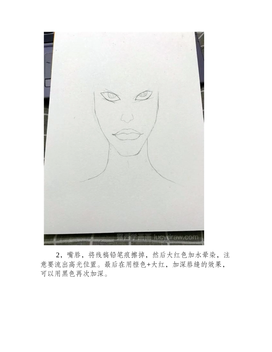 冷漠姐姐水彩画教程水彩画教程_第2页