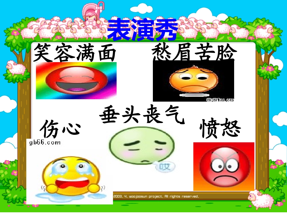 《小木偶的故事》PPT课件(1)_第2页