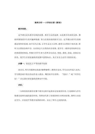资源教学设计