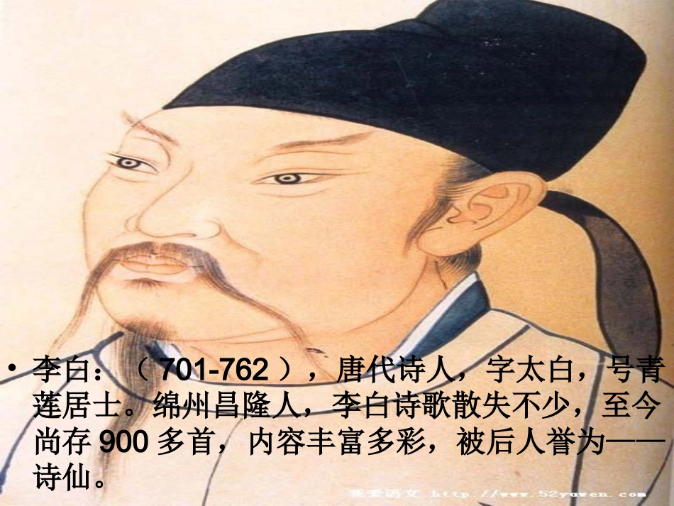 望天门山 (2)_第3页