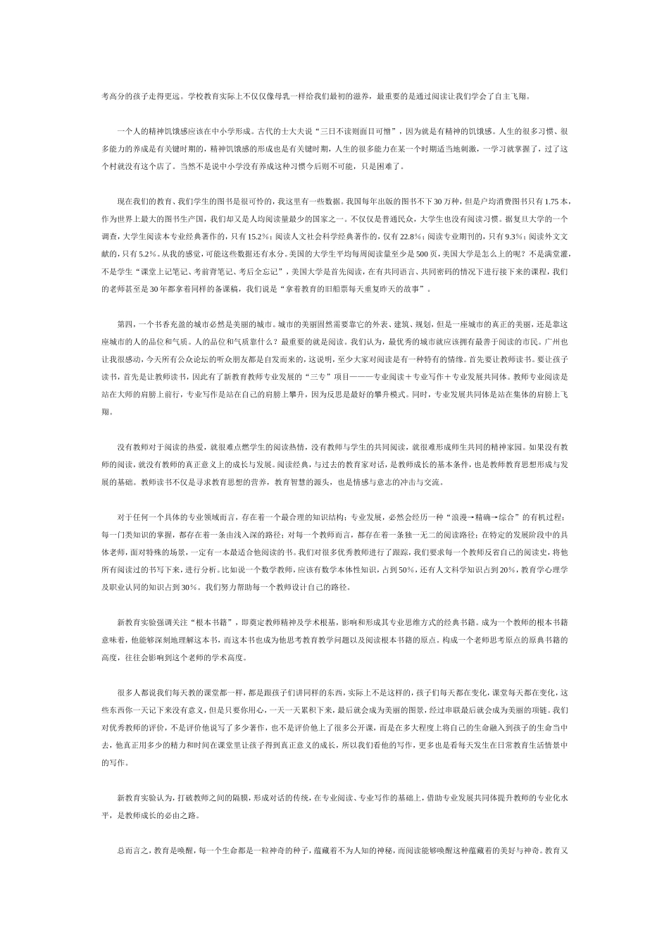 阅读改变一切_第2页