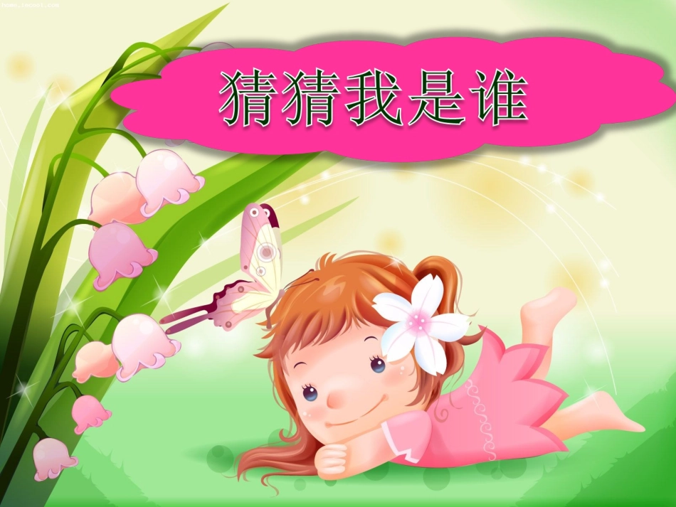 步步高节节高_第2页