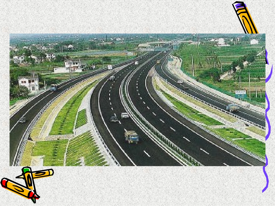 绿色交通_安全出行_第3页