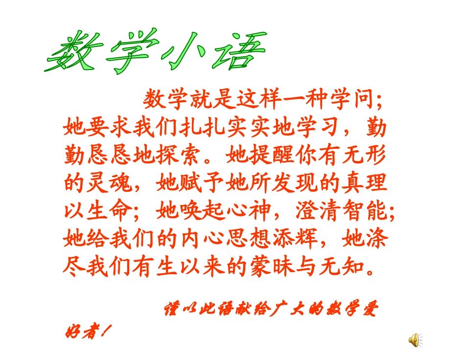 古庄店一中公式法贾宝_第3页