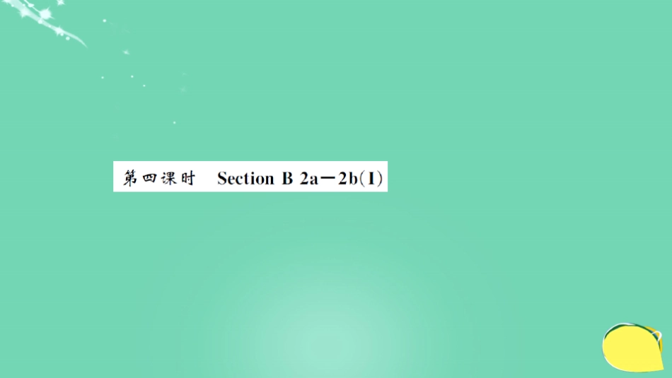 九年级英语全册-Unit 1 How can we become good learners(第4课_第2页