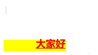 九年级英语全册-Unit 1 How can we become good learners(第4课