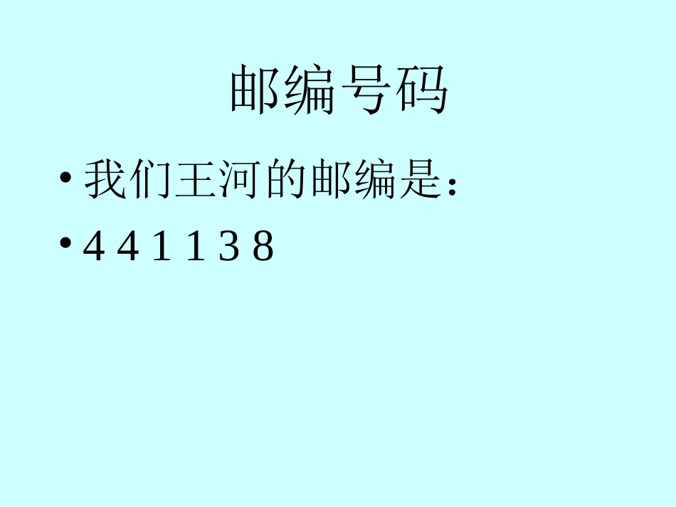 数字编码姚合敏_第2页
