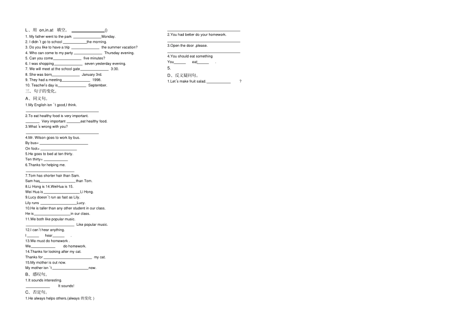 8年级上所给单词的适当形式填空训练_第3页