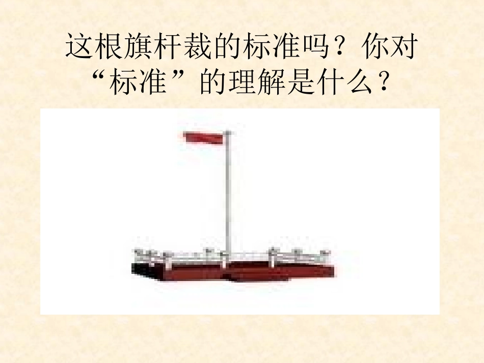 垂直演示文稿_第2页