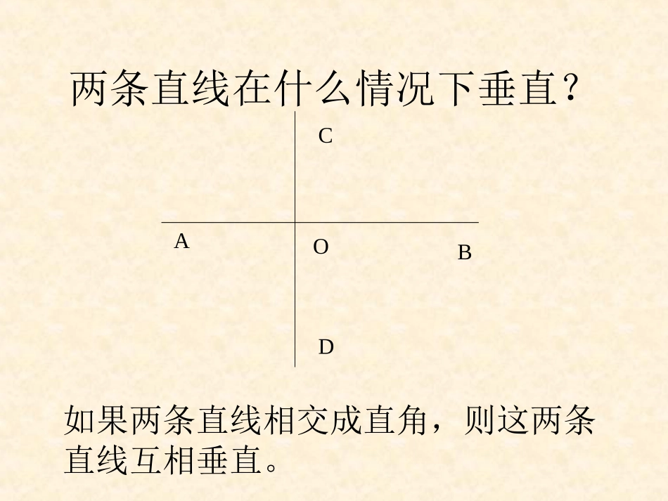 垂直演示文稿_第3页