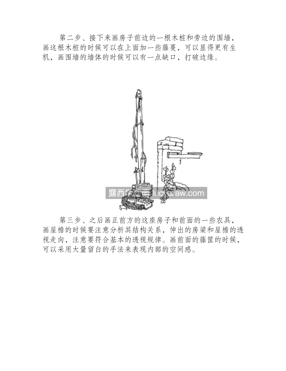 农家房子怎么画_有哪些绘画步骤_钢笔画教程_第2页