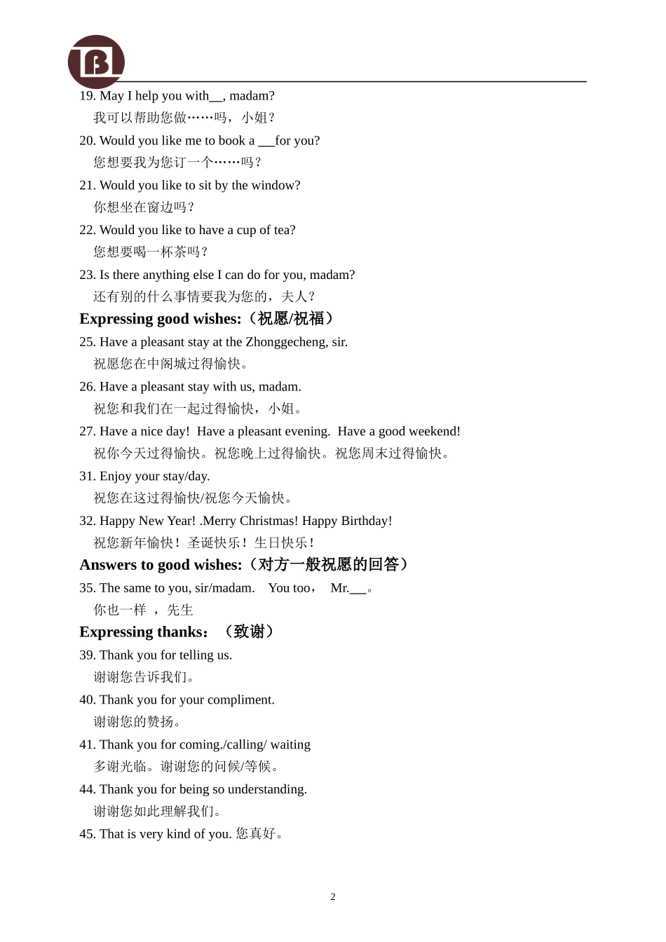 酒店初级英文教材_第2页