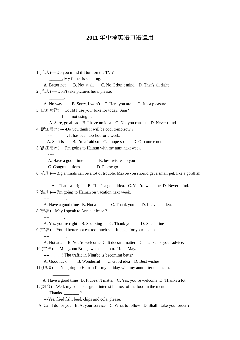 中考口语运用类考题汇集_第1页